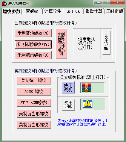 機(jī)械工程師軟件大全下載