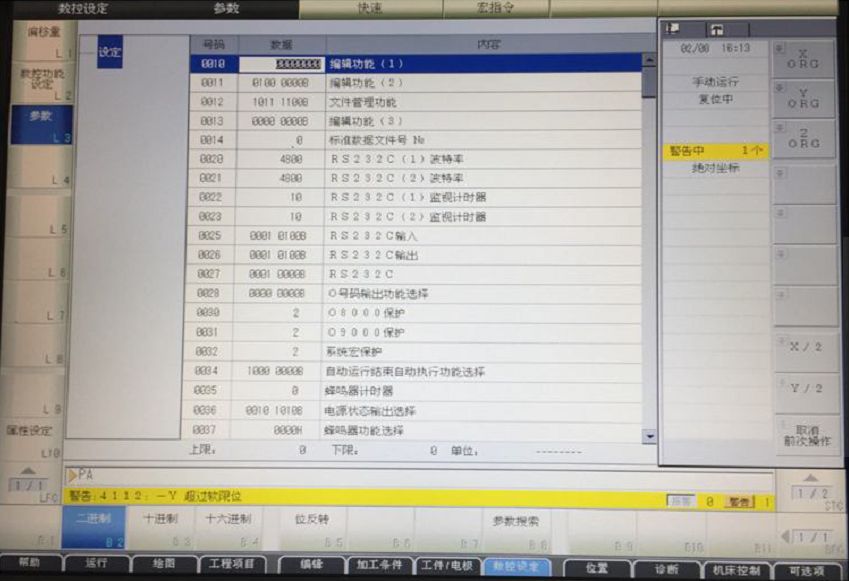 EDM長時間關機后開機藍屏內(nèi)存清除步驟